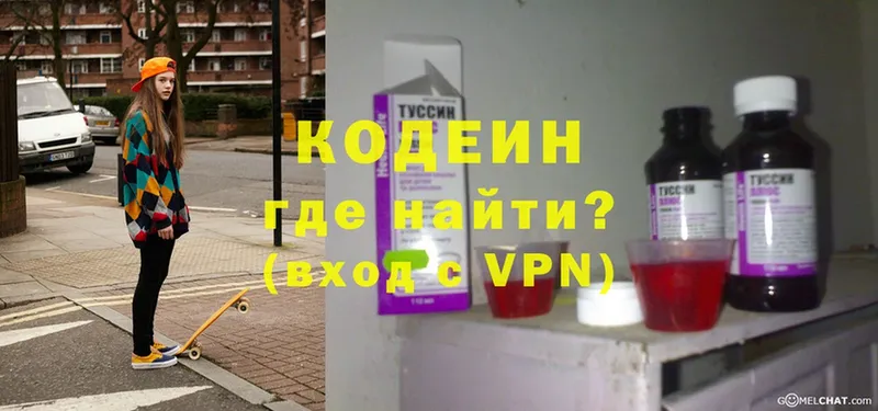 Codein Purple Drank  мориарти клад  Ишим  наркота 