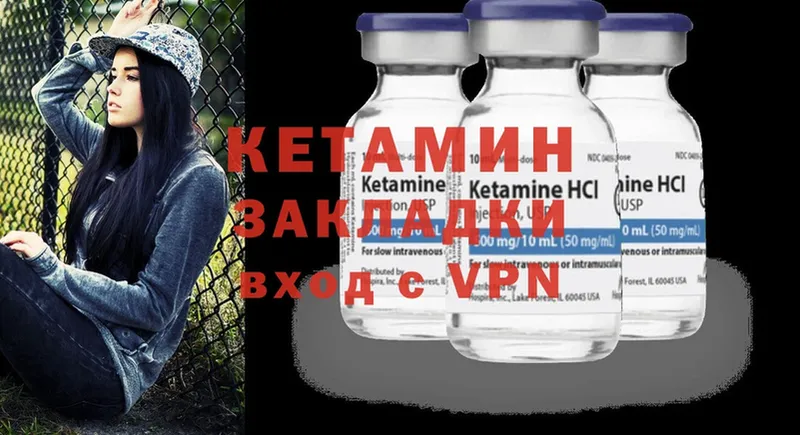 Кетамин VHQ  Ишим 