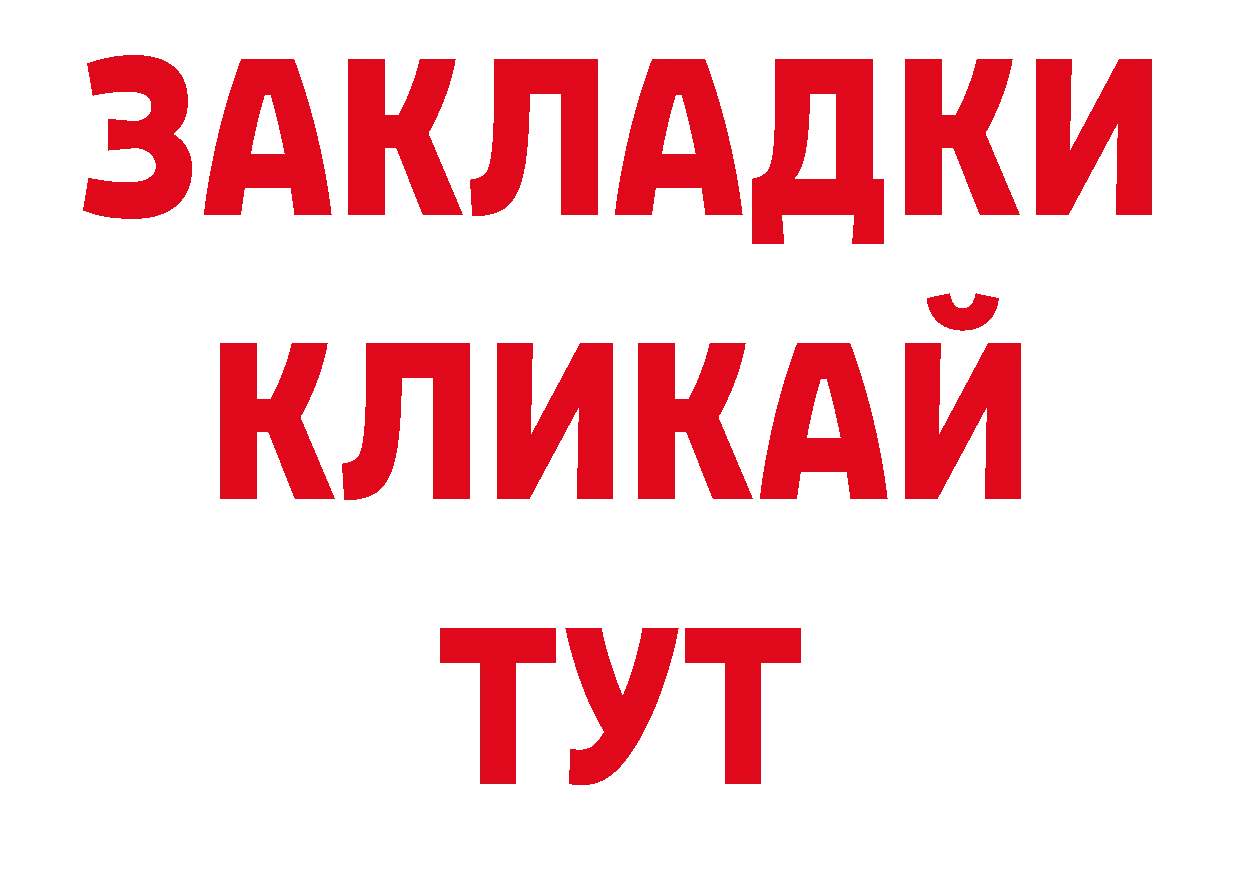 Как найти закладки? дарк нет официальный сайт Ишим